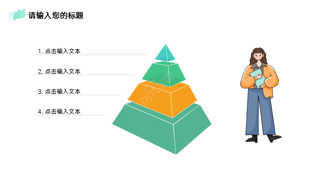 清新简约艺术年终总结PPT模板