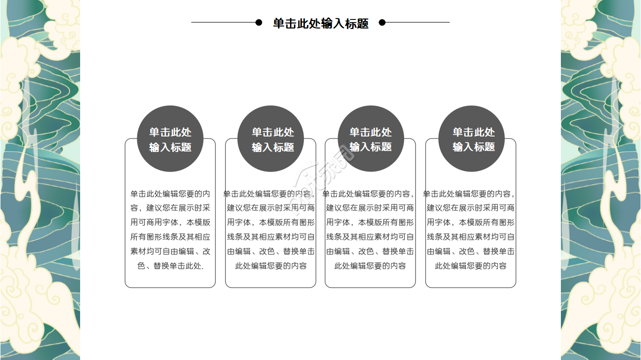 日系简约复古风ppt模板