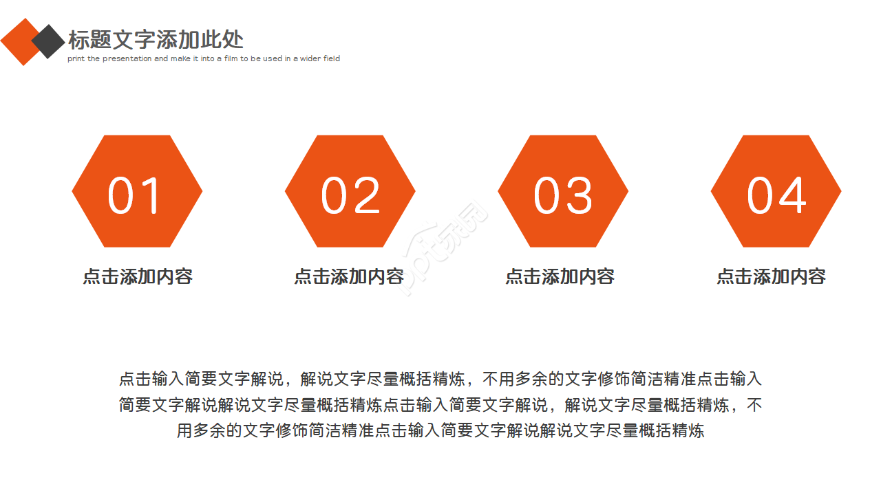 企业员工餐厅合作方案ppt模板