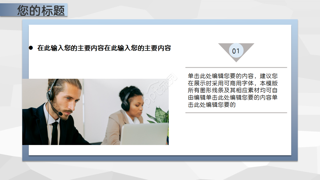 人力资源专员转正申请ppt模板
