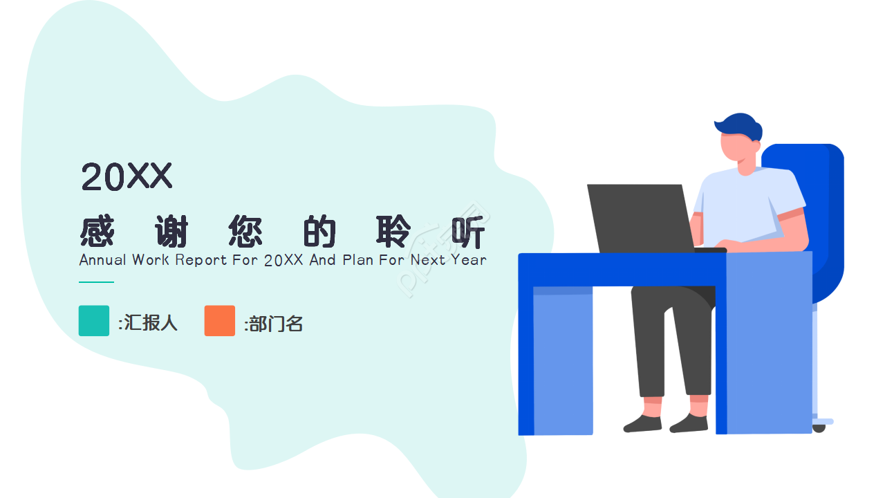 清新简约艺术年终总结PPT模板