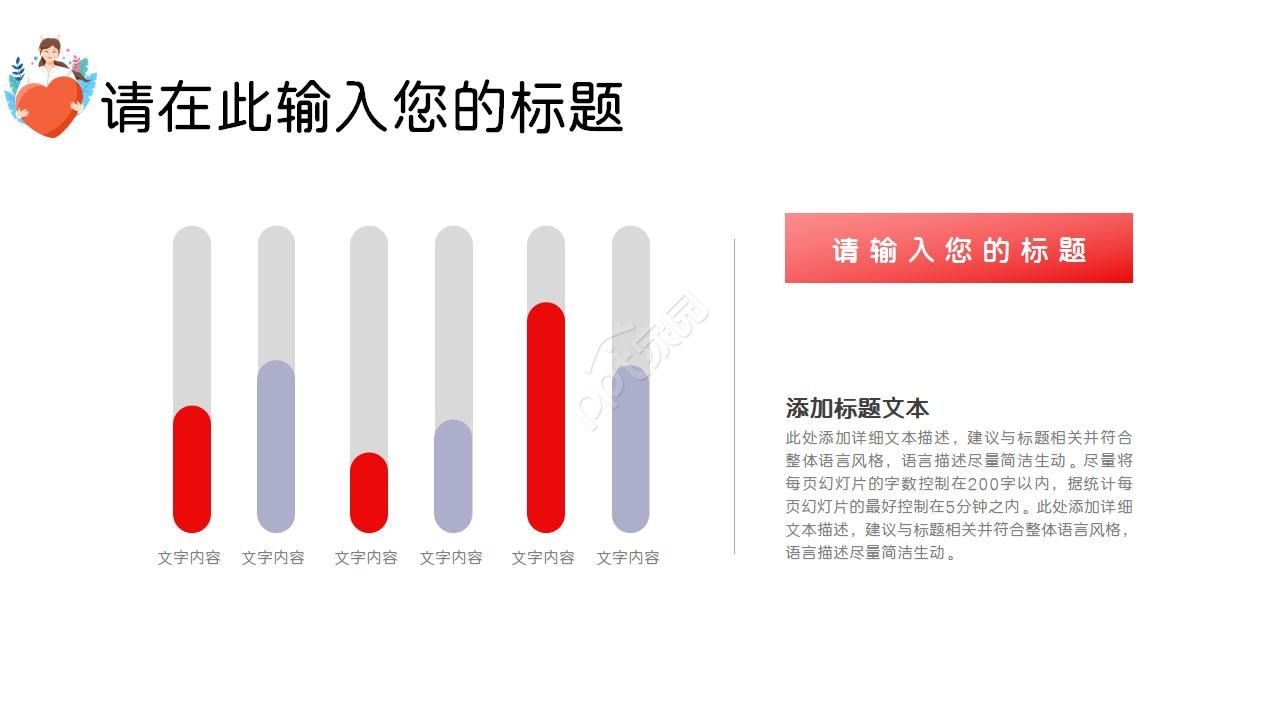 品管圈汇报精品ppt模板