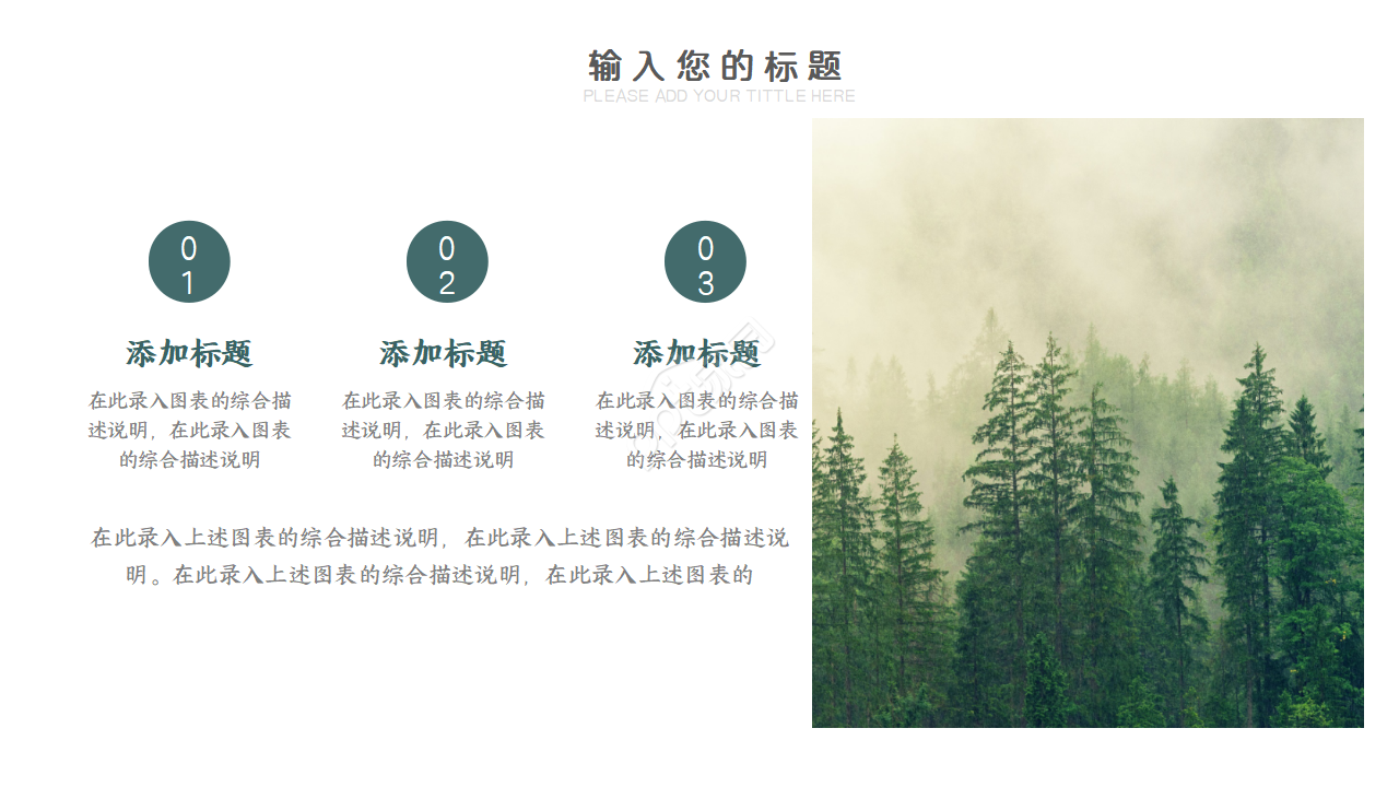 绿植小清新ppt模板