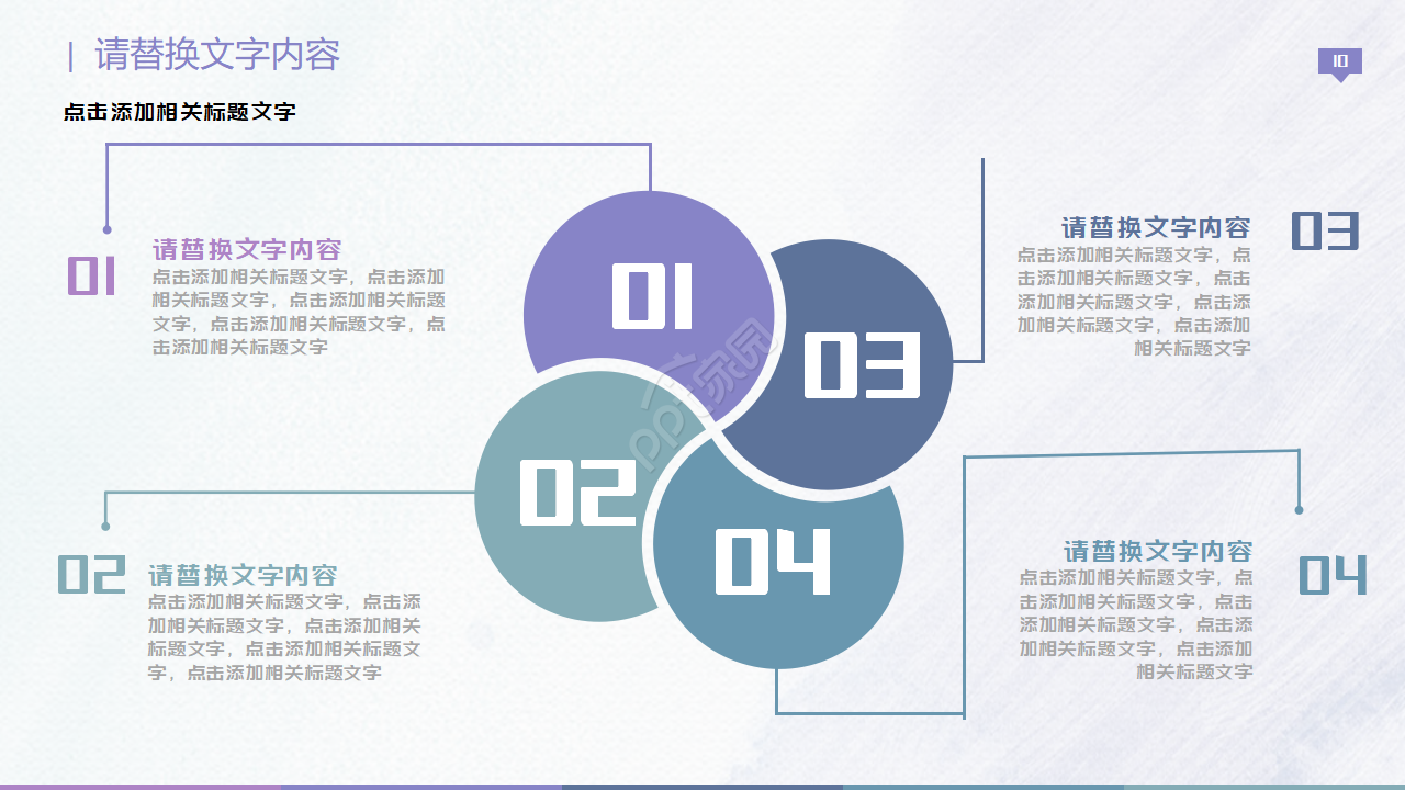 现代欧美风商务工作总结PPT模板