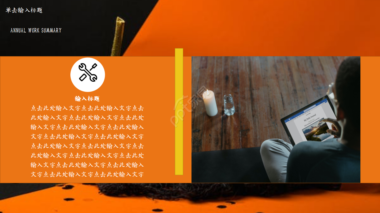 橙色万圣节活动策划ppt模板