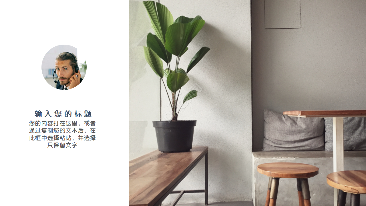 清新简洁工作计划总结PPT模板