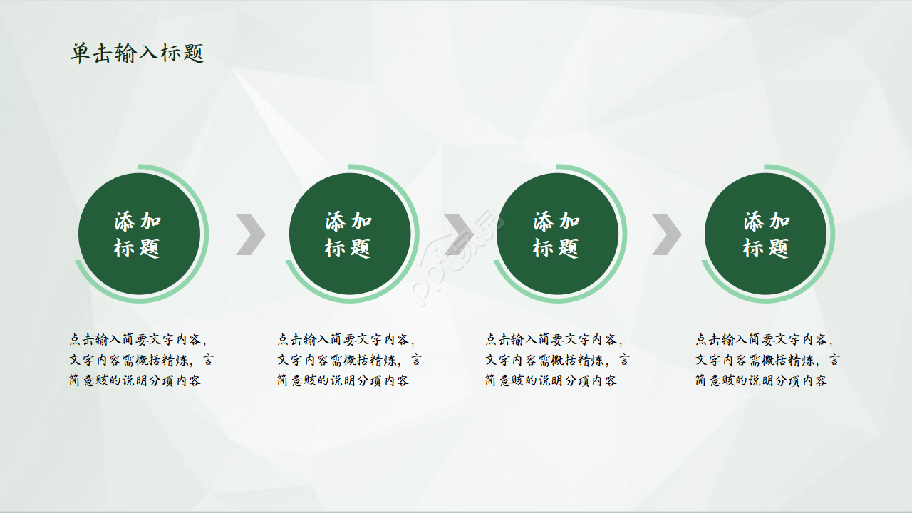 销售经理工作计划ppt模板