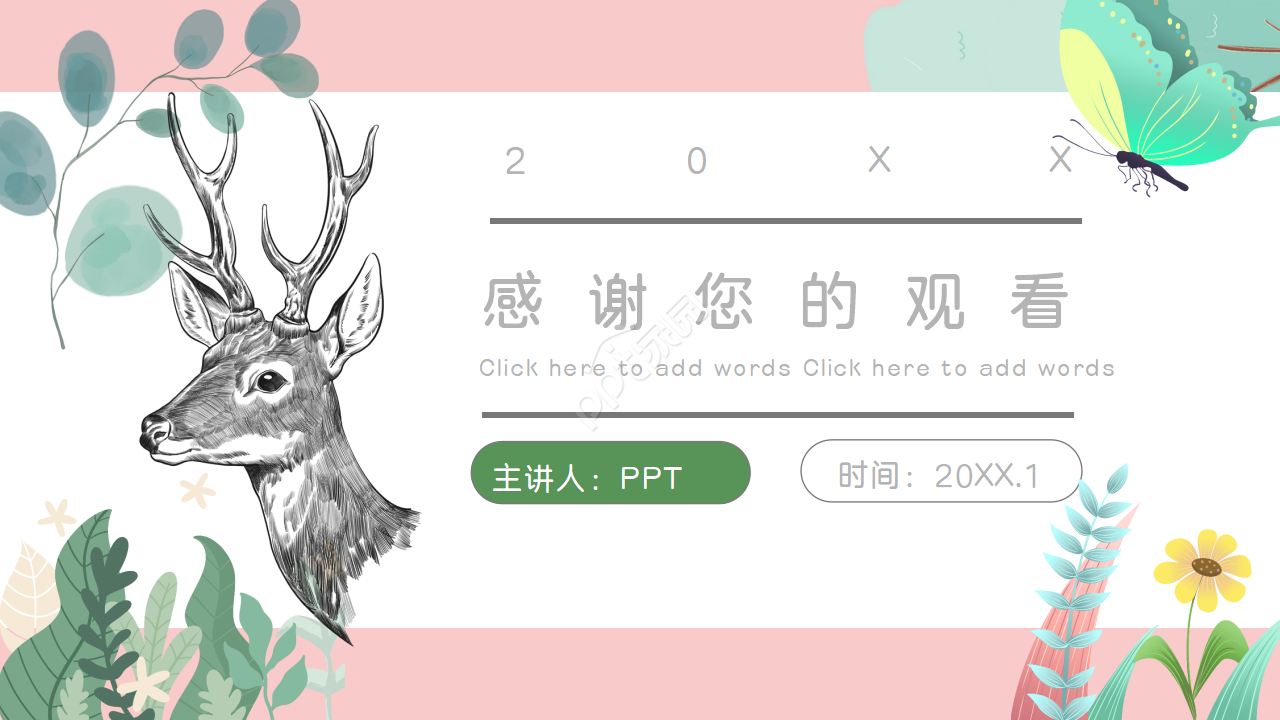 清新的森林小鹿项目设计ppt模板