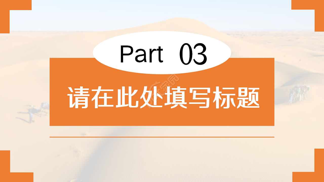 一带一路商务合作企业规范工作汇报ppt课件