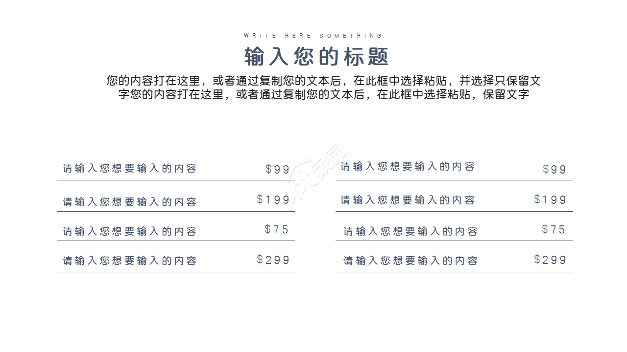 清新简洁工作计划总结PPT模板