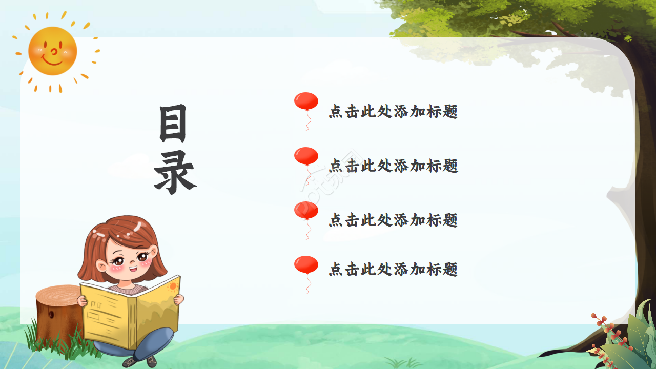 简约清新创意手绘卡通课件ppt模板