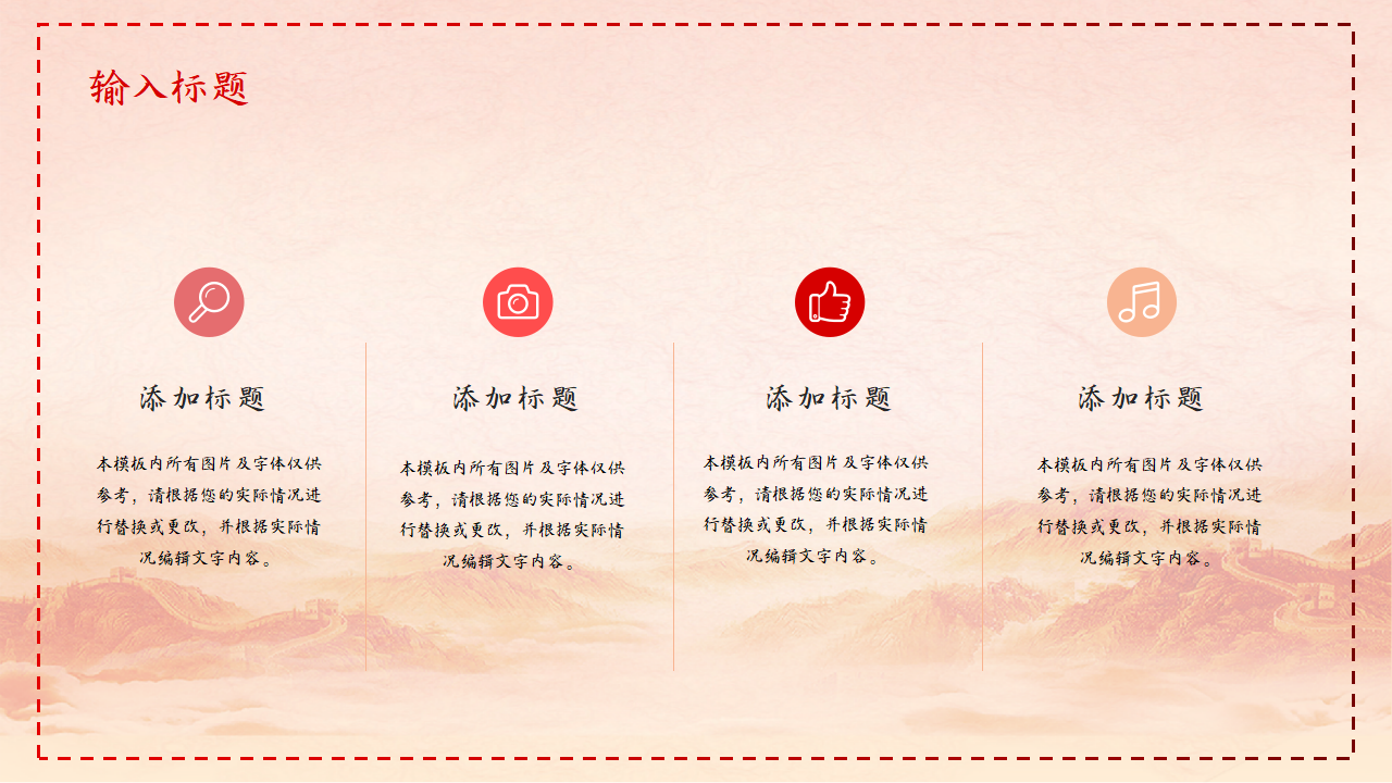 创意党建工作年终总结党课教育主题班会红色大气学习汇报ppt模板