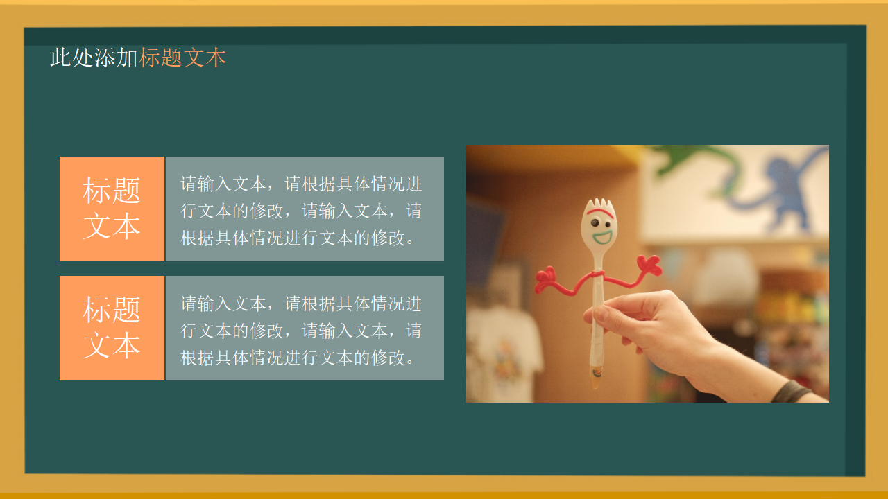 黑板风结课答辩主题教育课程总结主题班会ppt模板