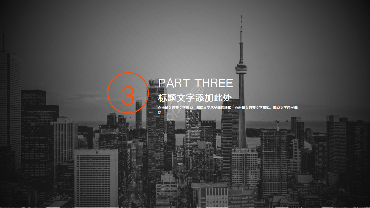 企业员工餐厅合作方案ppt模板