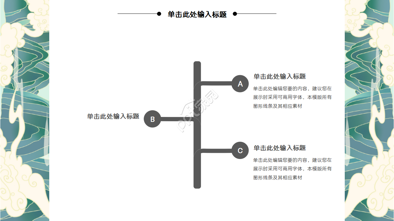 日系简约复古风ppt模板