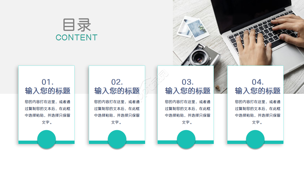 清新创意几何通用简约ppt模板