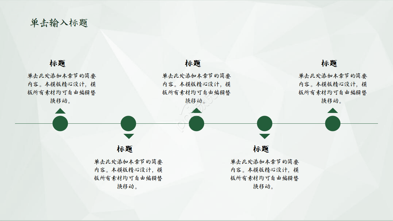 销售经理工作计划ppt模板