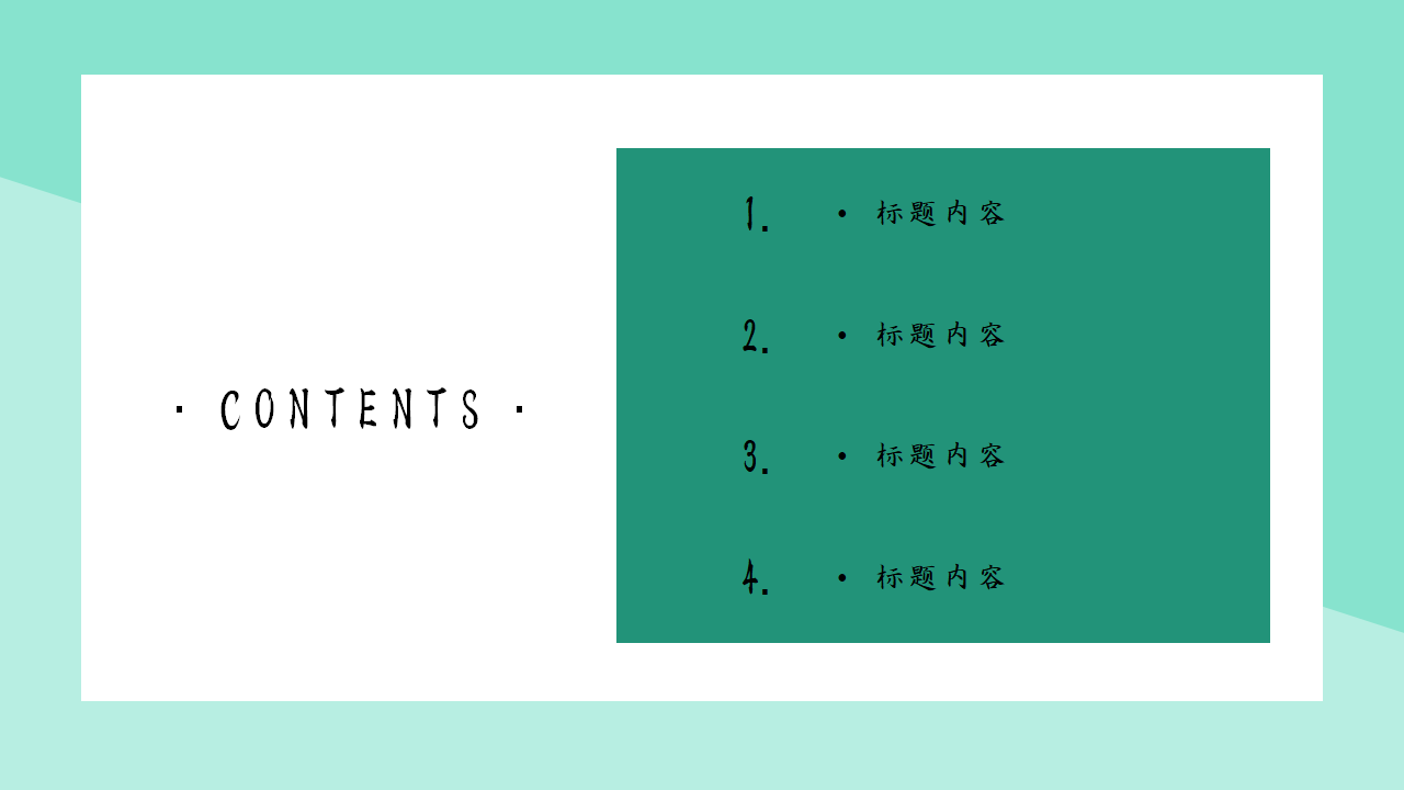 创意淡雅清新叶子简约小清新主题PPT模板