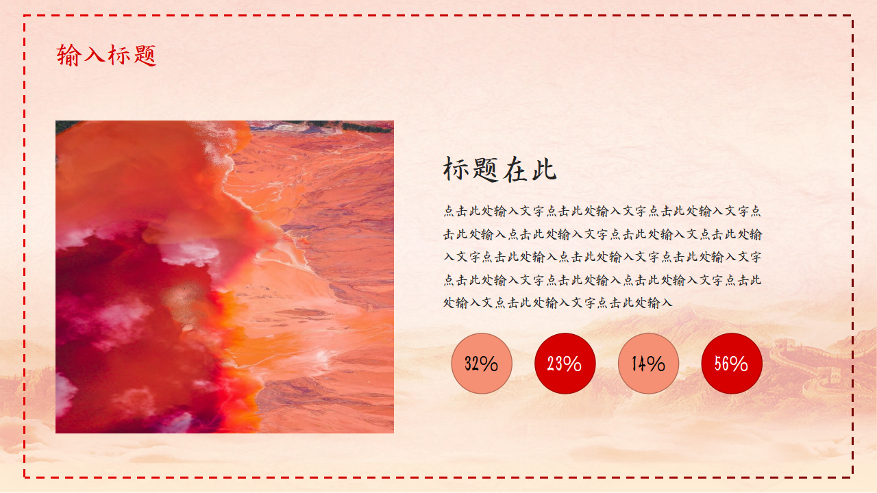 创意党建工作年终总结党课教育主题班会红色大气学习汇报ppt模板