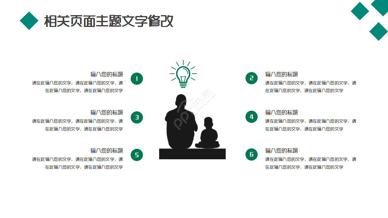 邮储银行工作总结工作总结与计划个人工作总结报告ppt模板