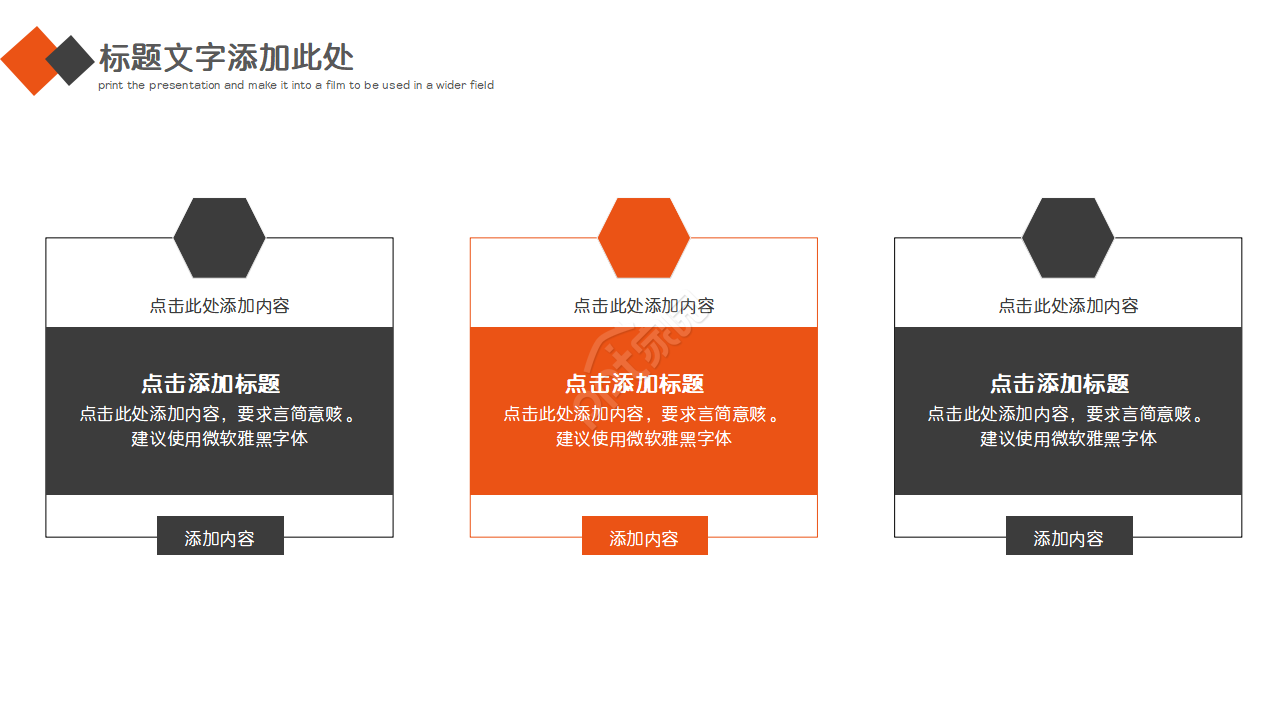 企业员工餐厅合作方案ppt模板
