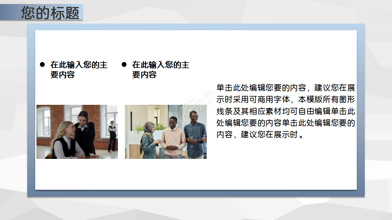 人力资源专员转正申请ppt模板