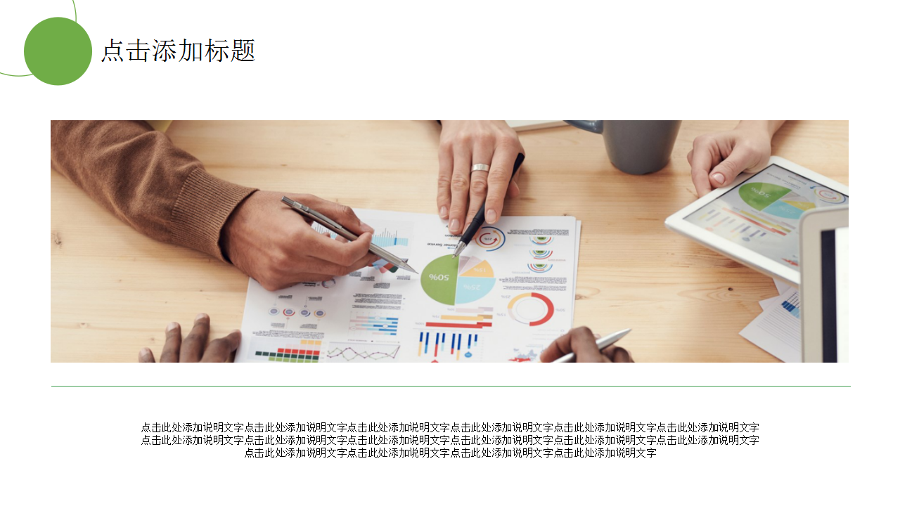 员工座谈会流程座谈会报告座谈会方案ppt模板