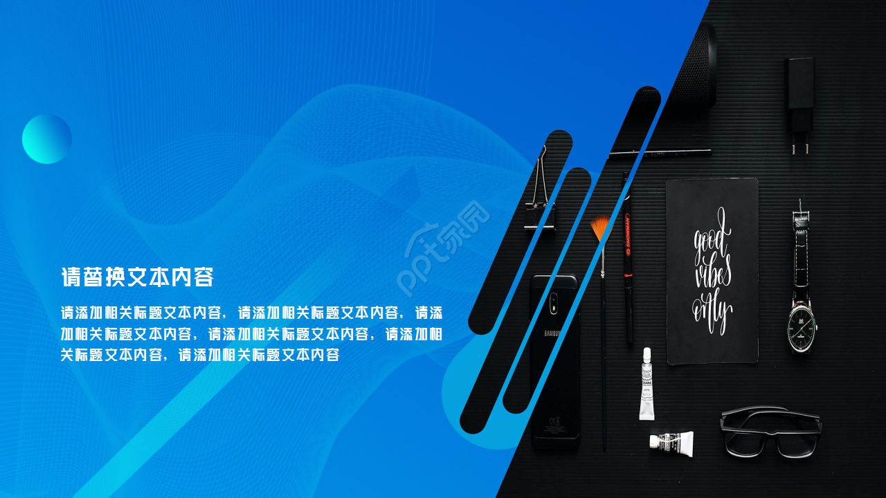 时尚简约ios风工作汇报PPT模板