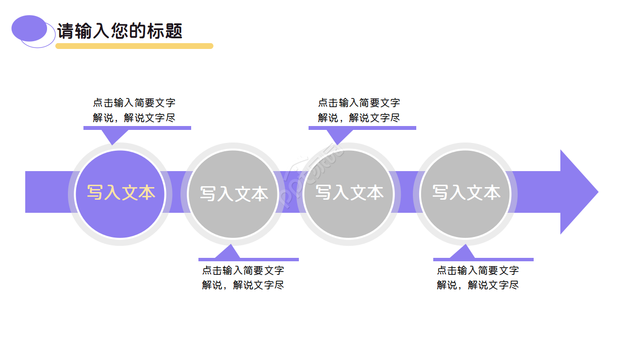 企业员工入职培训ppt模板