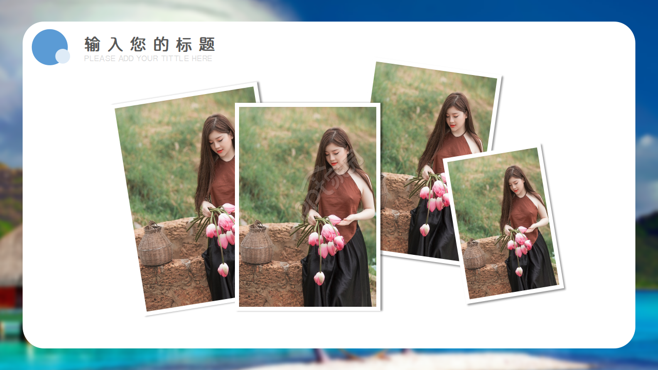 清新简约大气同学个人电子ppt动态模板