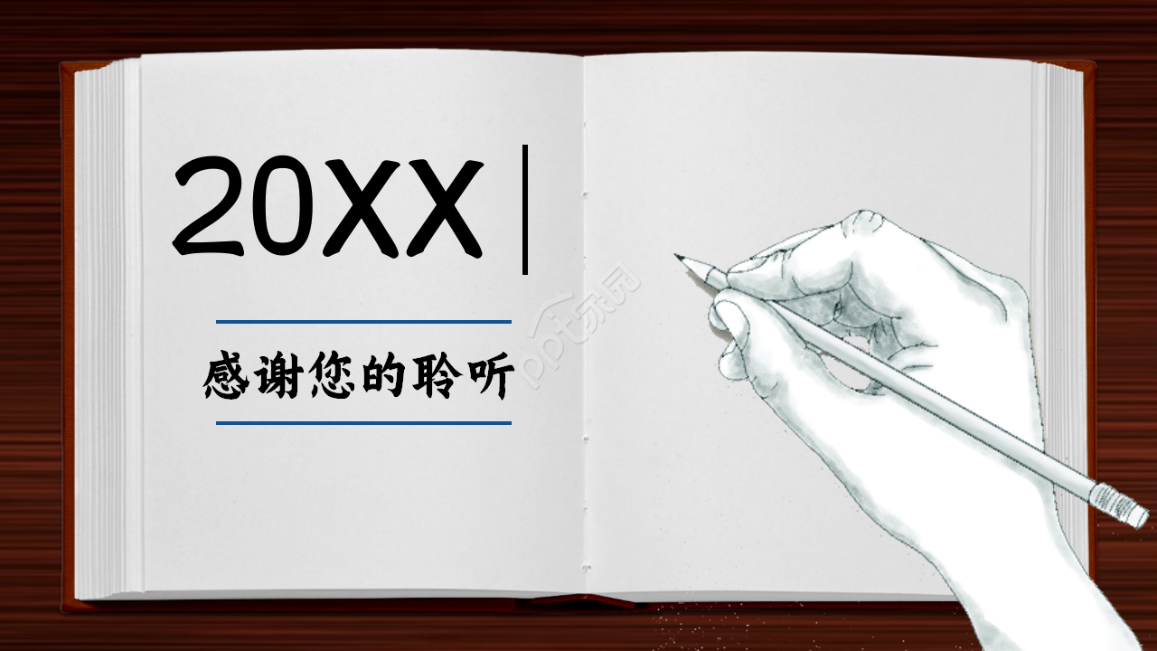 立体书本翻页PPT模板