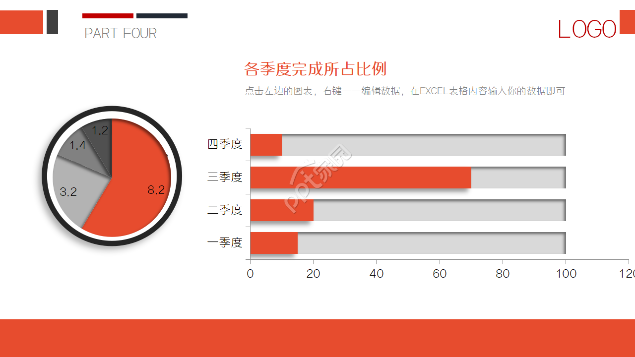 3D小人开会封面会议培训PPT模板