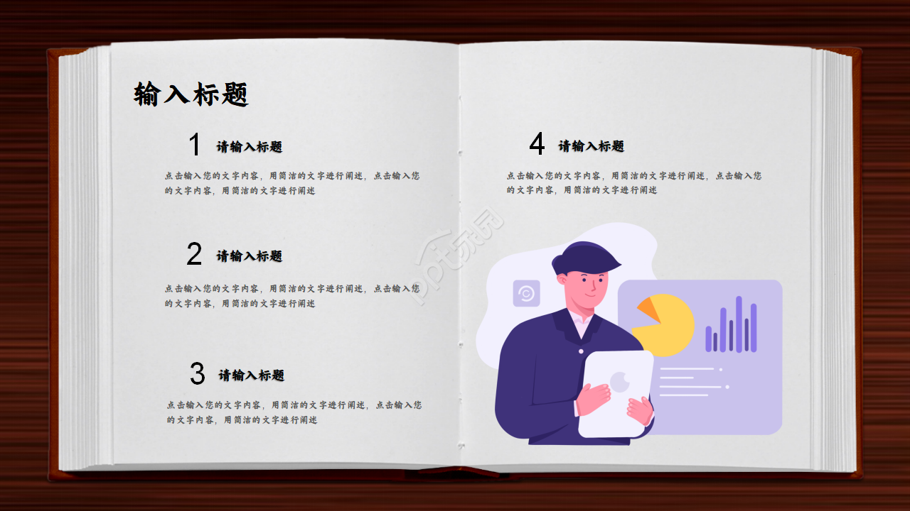 立体书本翻页PPT模板