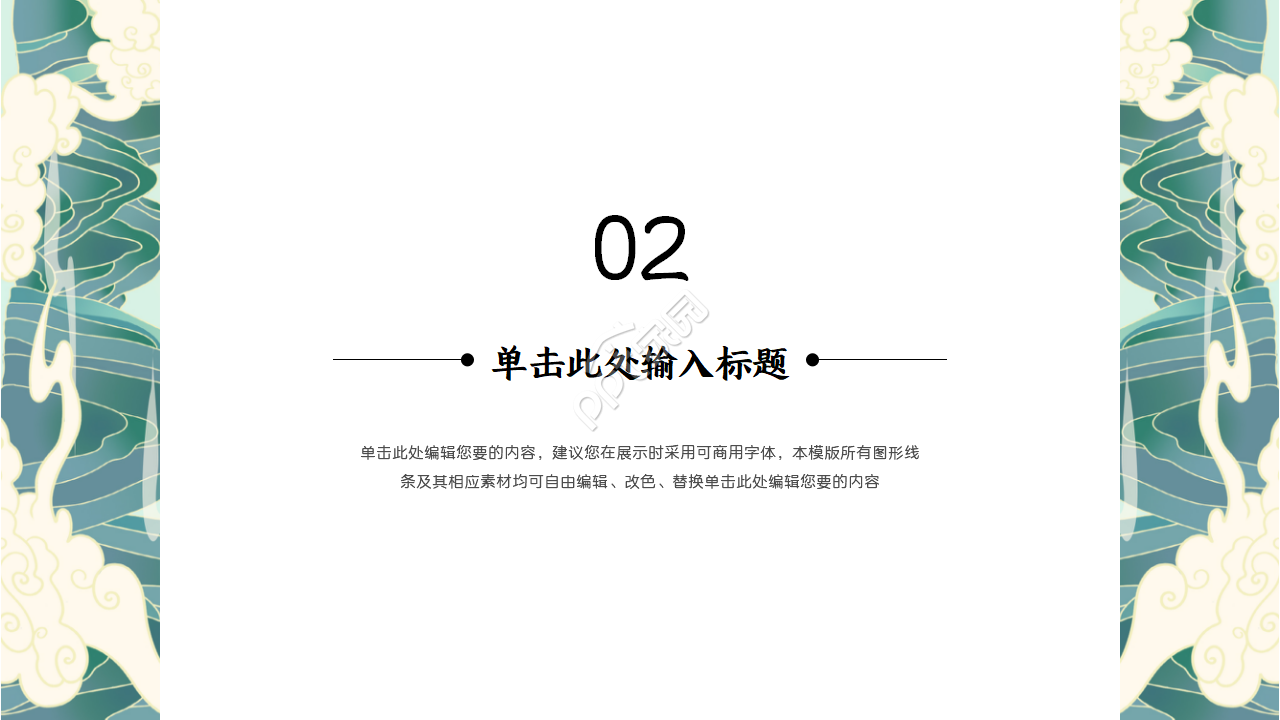 日系简约复古风ppt模板