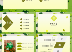 小清新四叶草教育培训ppt模板下载推荐