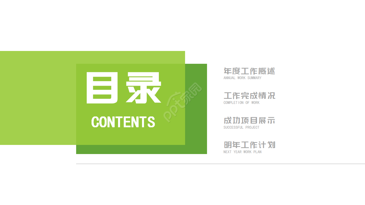 烟草营销ppt课件