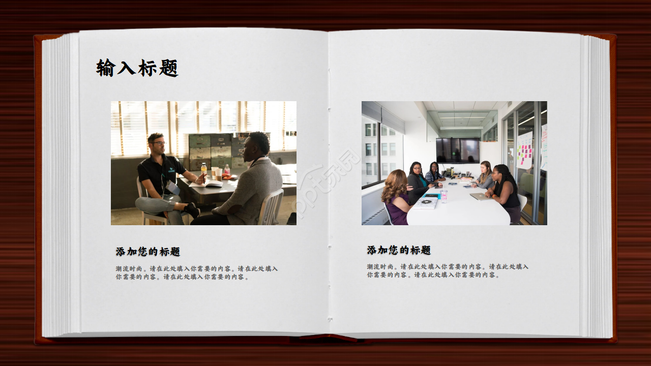 立体书本翻页PPT模板