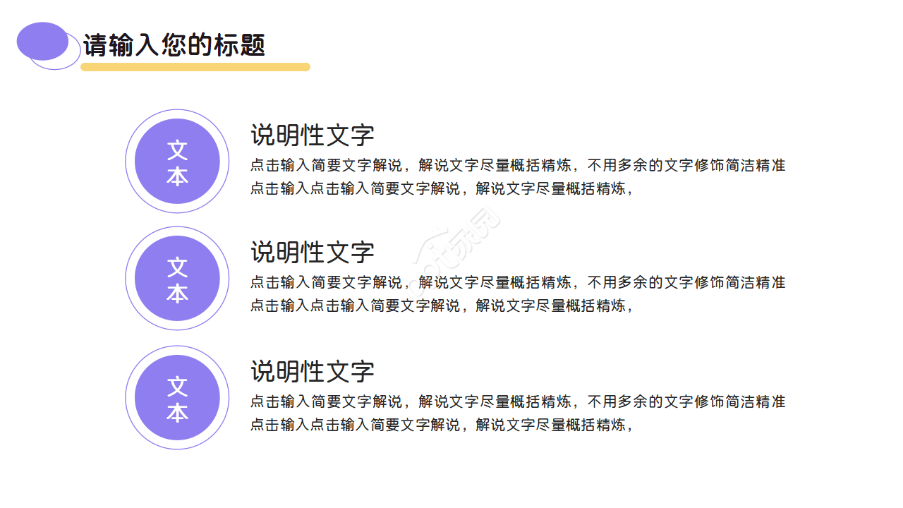 企业员工入职培训ppt模板