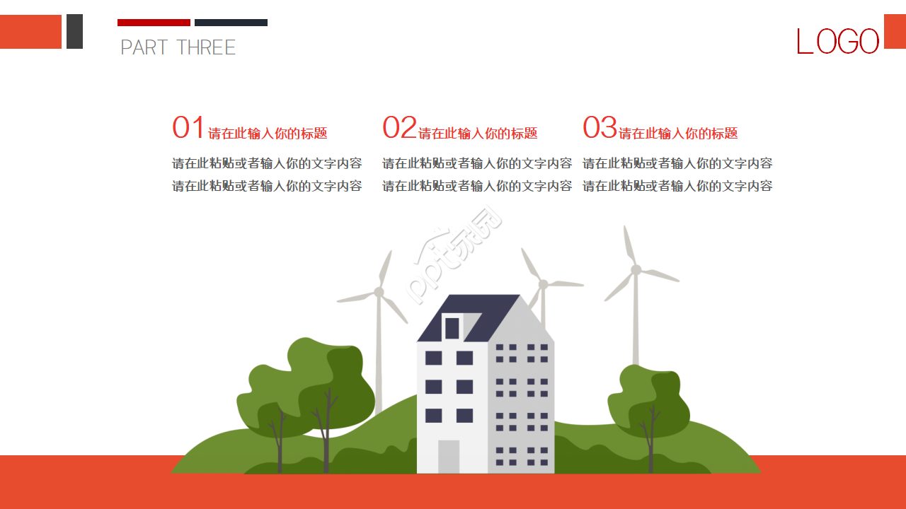 3D小人开会封面会议培训PPT模板