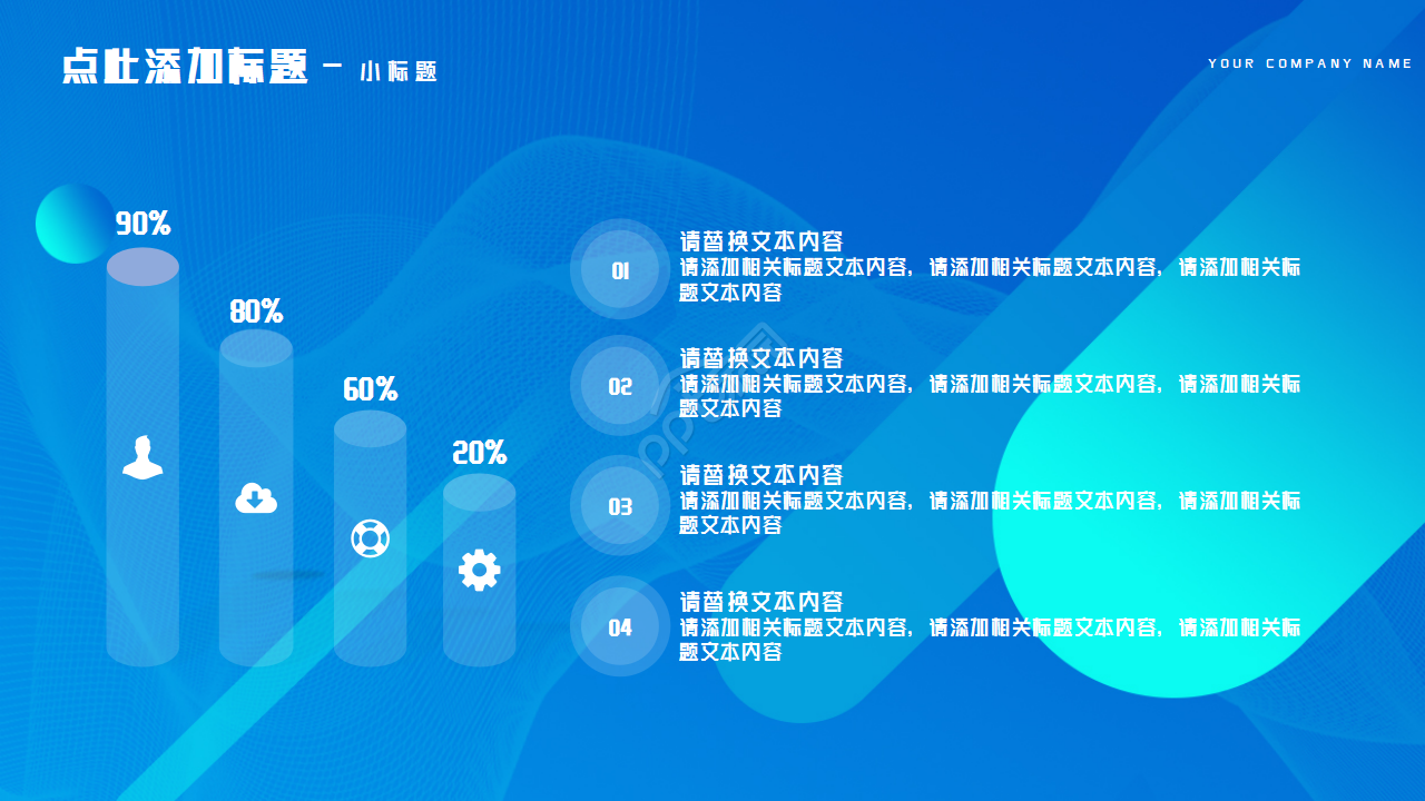 时尚简约ios风工作汇报PPT模板