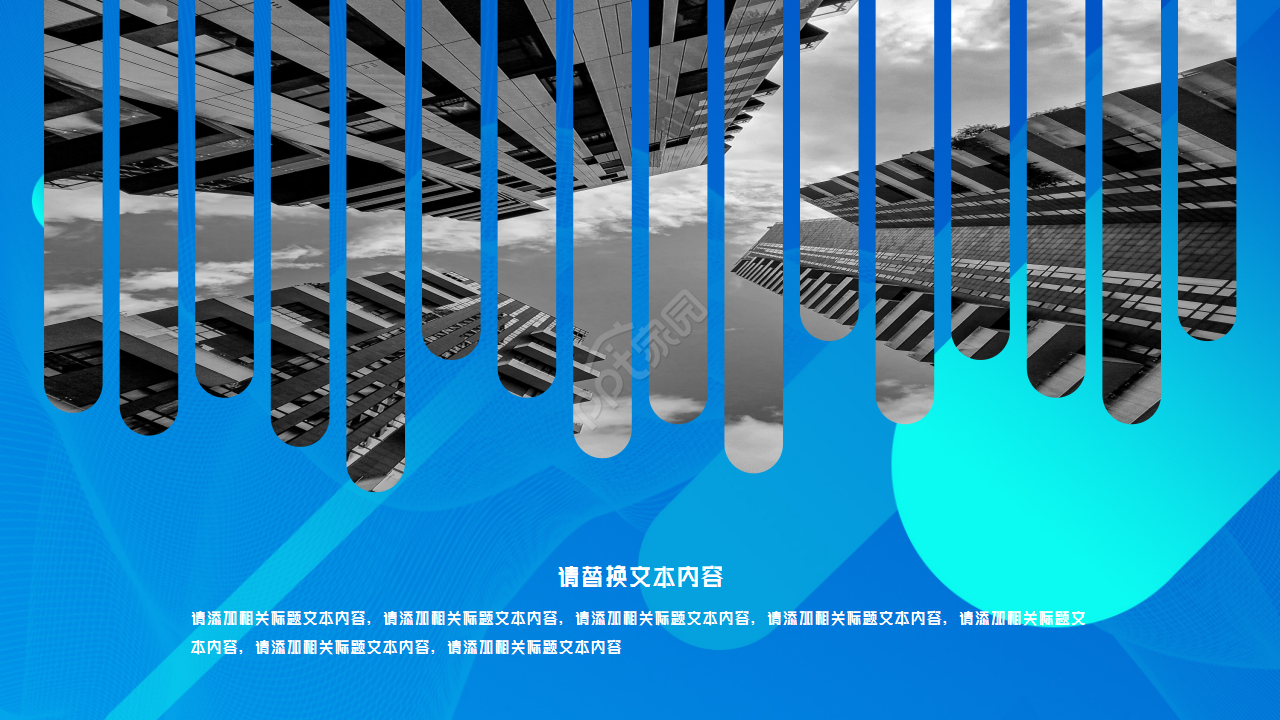 时尚简约ios风工作汇报PPT模板