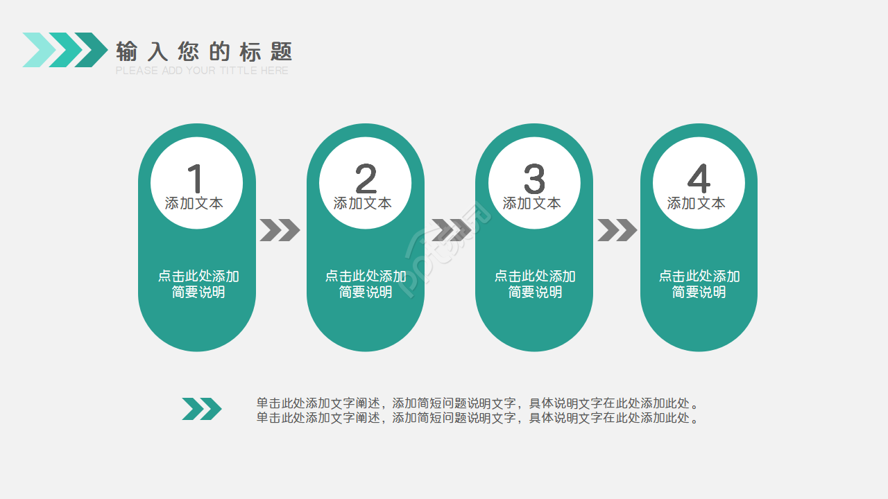 清新创意几何通用简约ppt模板