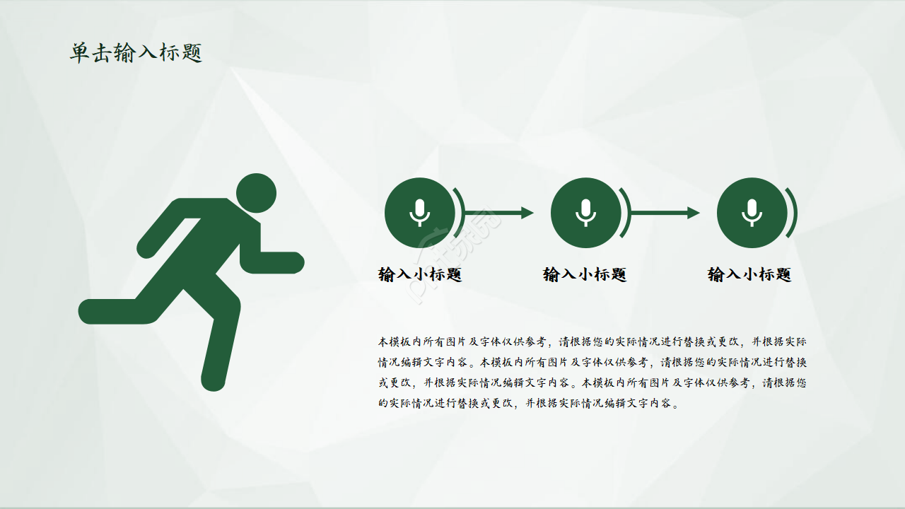 销售经理工作计划ppt模板