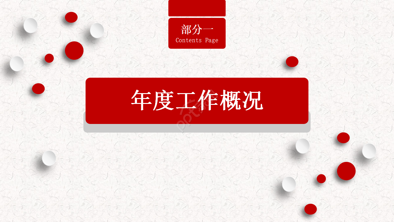 新入职员工医疗培训PPT模板