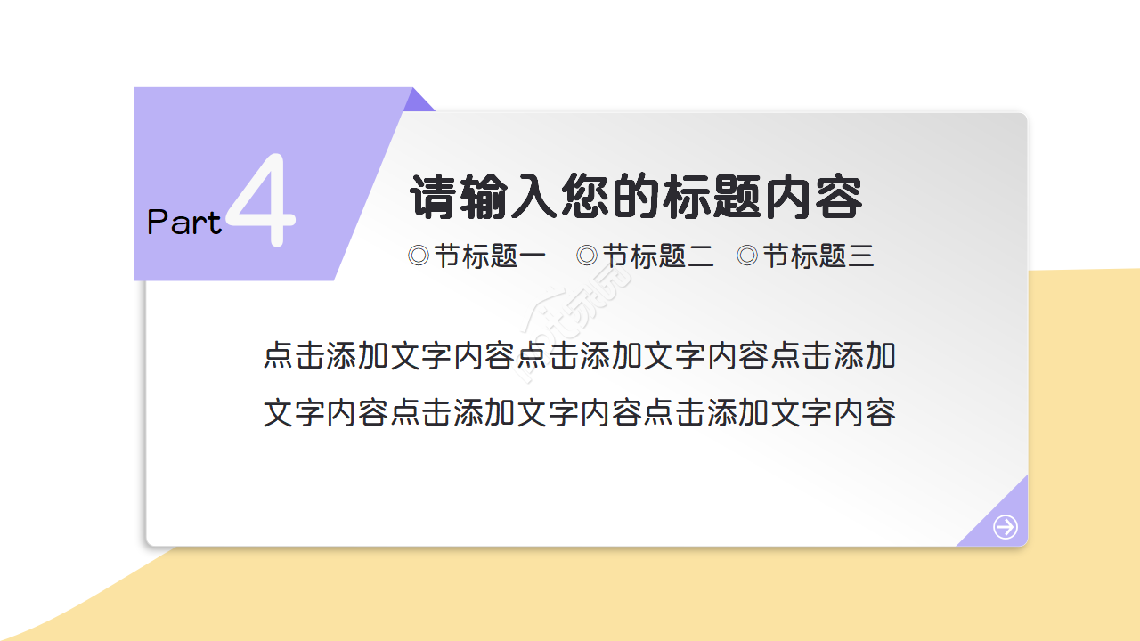 企业员工入职培训ppt模板