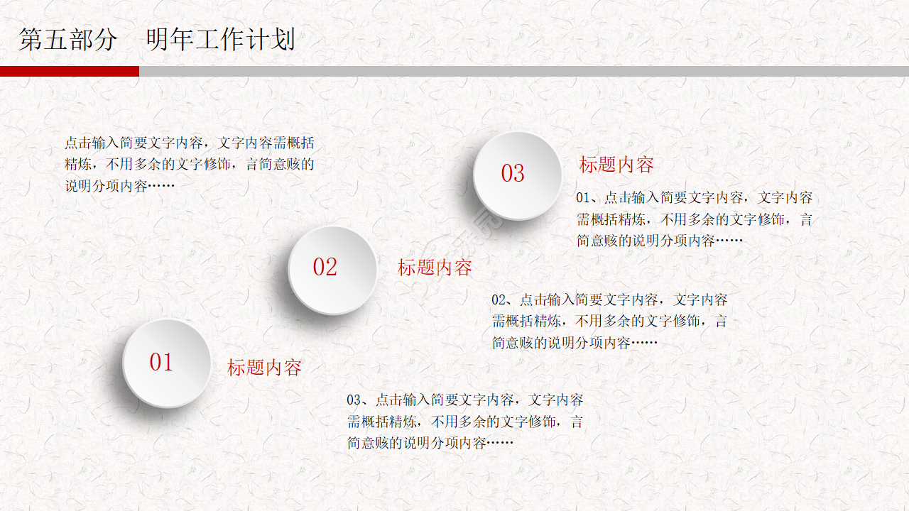 新入职员工医疗培训PPT模板