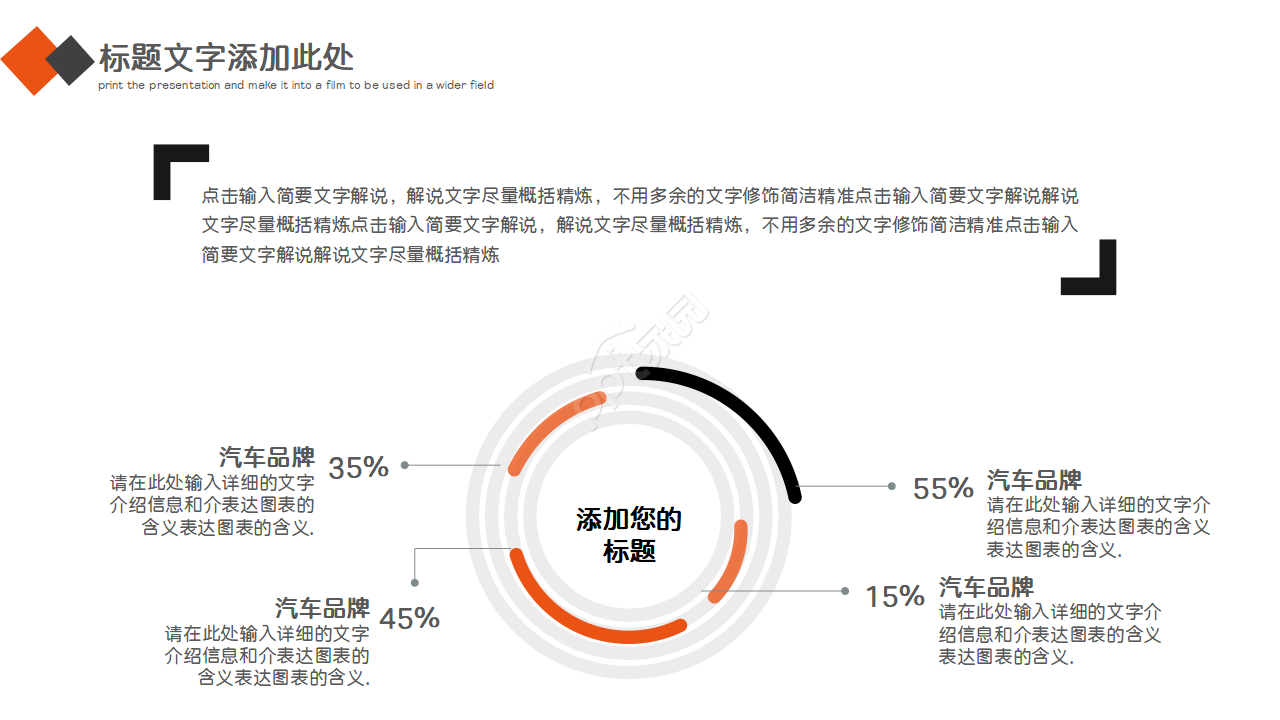 企业员工餐厅合作方案ppt模板