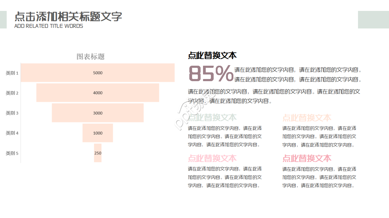 音乐教育教育体系教育培训ppt课件
