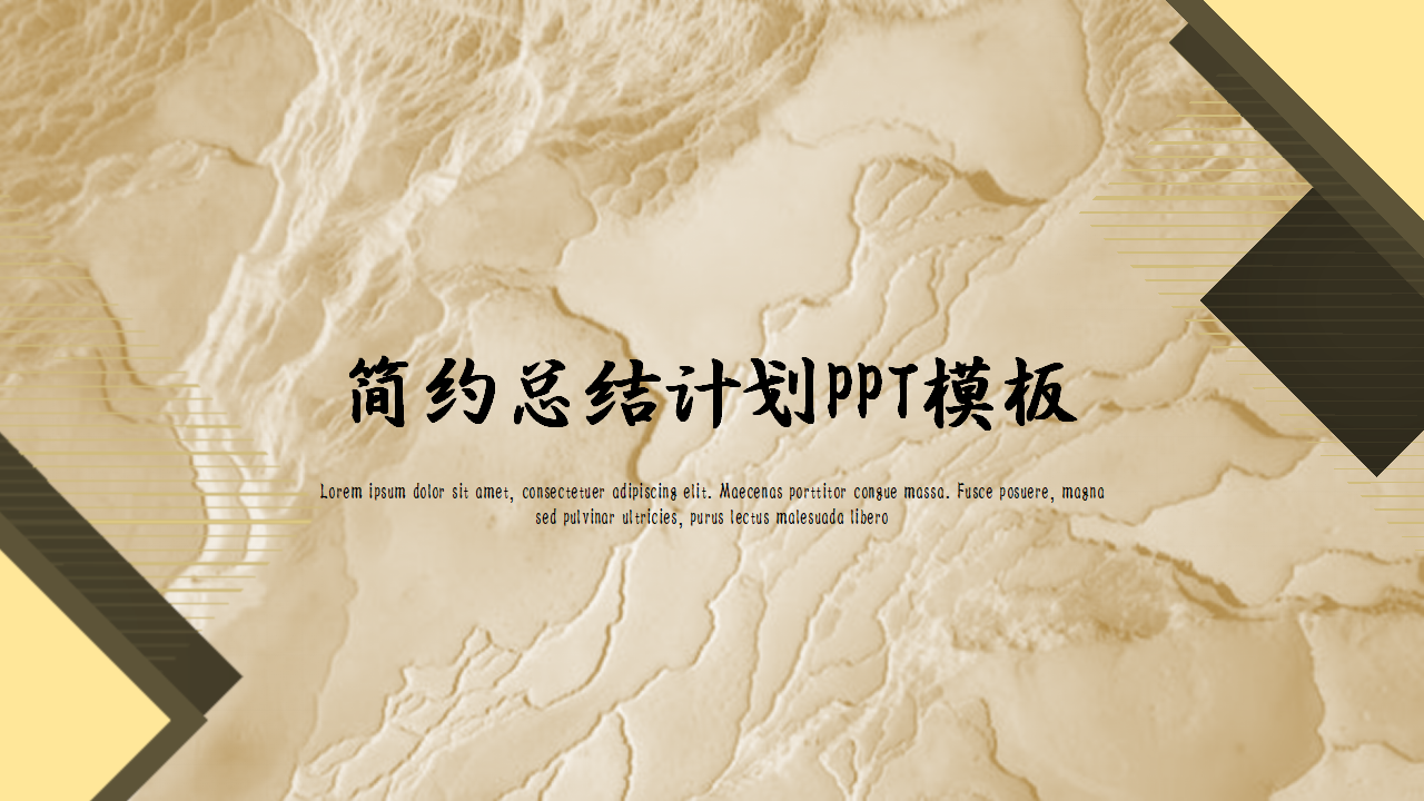 创意吊灯封面简约设计时尚大气总结PPT模板下载推荐