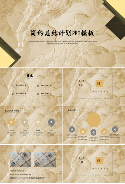 创意吊灯封面简约设计时尚大气总结PPT模板